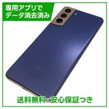 【バッテリー80%以上】Galaxy S21 5G SC51B 256GB バイオレット