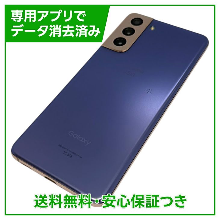 �ڥХåƥ꡼80%�ʾ��Galaxy��S21��5G��SC51B��256GB���Х�����å�
