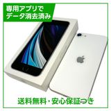�ڥХåƥ꡼88%��iPhone��SE����2�����64GB���ۥ磻�ȡ�SIM�ե꡼��au��