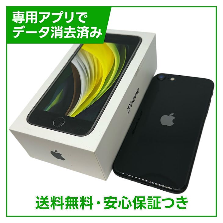 �ڥХåƥ꡼95%��iPhone��SE����2�����64GB���֥�å���SIM�ե꡼��au��