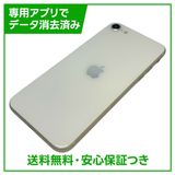 【バッテリー100%】iPhone SE(第3世代)64GB スターライト SIMフリー ドコモ版