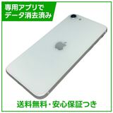 【バッテリー96%】iPhone SE(第2世代)64GB ホワイト SIMフリー ドコモ版