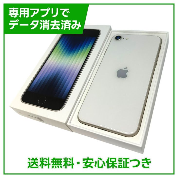 �ڥХåƥ꡼84%��iPhone��SE����3�����64GB���������饤��