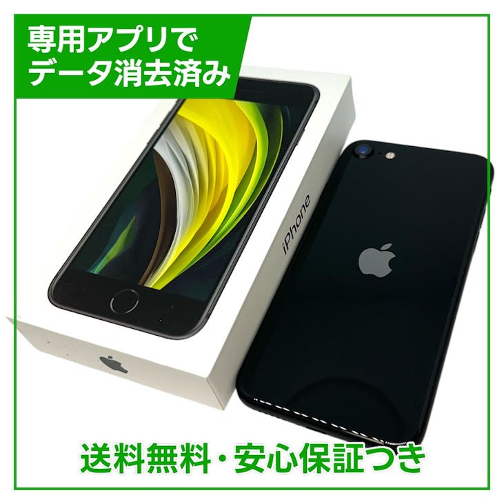 �ڥХåƥ꡼88%��iPhone��SE����2�����64GB���֥�å���SIM�ե꡼��au��