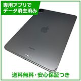 �ڥХåƥ꡼87%��iPadPro��11�������4���塡����顼��128GB�����쥤��SIM�ե꡼