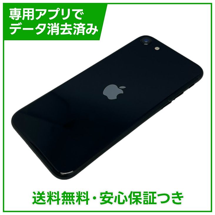 �ڥХåƥ꡼97%��iPhone��SE����3�����64GB���ߥåɥʥ���