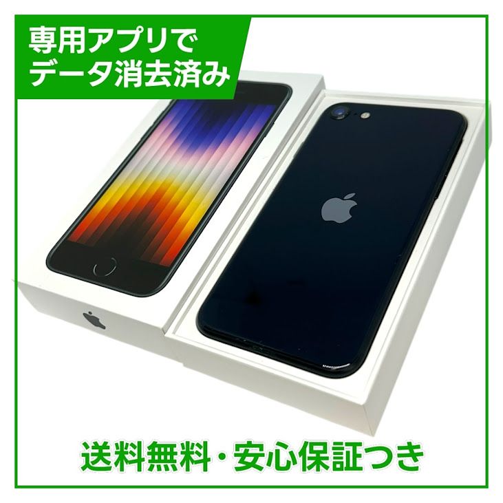�ڥХåƥ꡼92%��iPhone��SE����3�����64GB���ߥåɥʥ��ȡ�SIM�ե꡼���ɥ�����