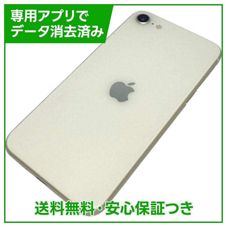 iPhone��SE����3�����128GB���������饤�ȡ�SIM�ե꡼���ɥ�����