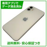 �ڥХåƥ꡼80%��iPhone��12��128GB���ۥ磻�ȡ�SIM�ե꡼�����եȥХ���