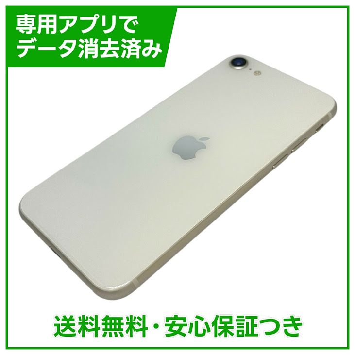 �ڥХåƥ꡼99%��iPhone��SE����3�����64GB���������饤�ȡ�SIM�ե꡼���ɥ�����