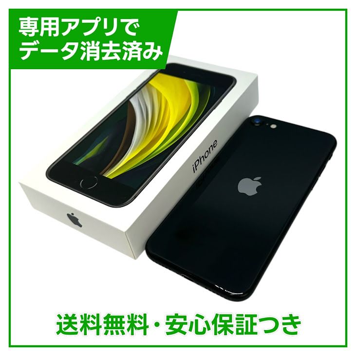 iPhone��SE����2�����64GB���֥�å���SIM�ե꡼