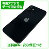 iPhone 12mini 128GB ブラック SIMフリー