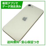 iPhone SE(第3世代)128GB スターライト SIMフリー ドコモ版