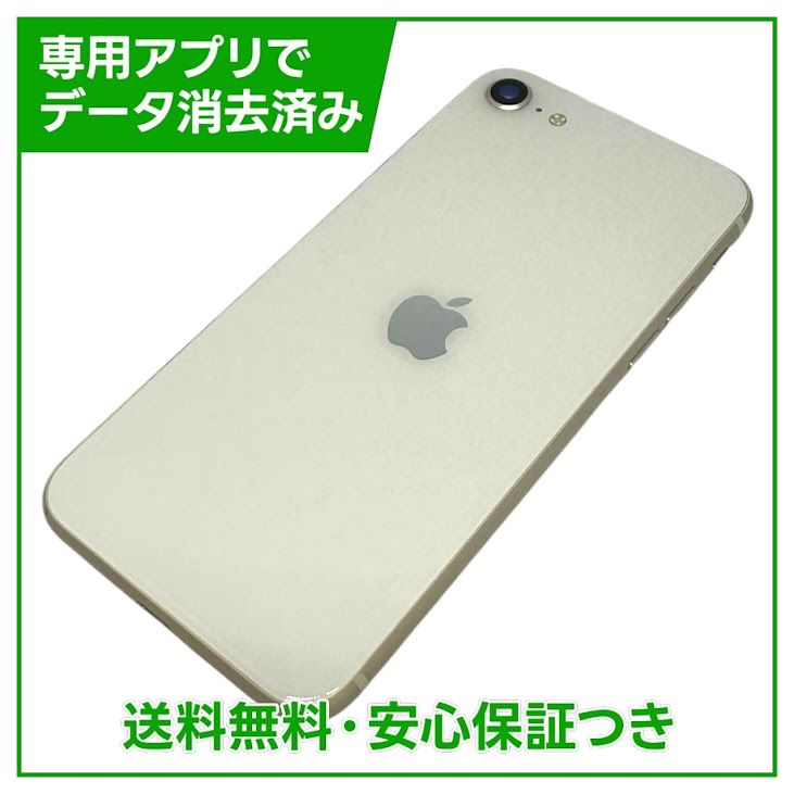 iPhone��SE����3�����128GB���������饤�ȡ�SIM�ե꡼���ɥ�����