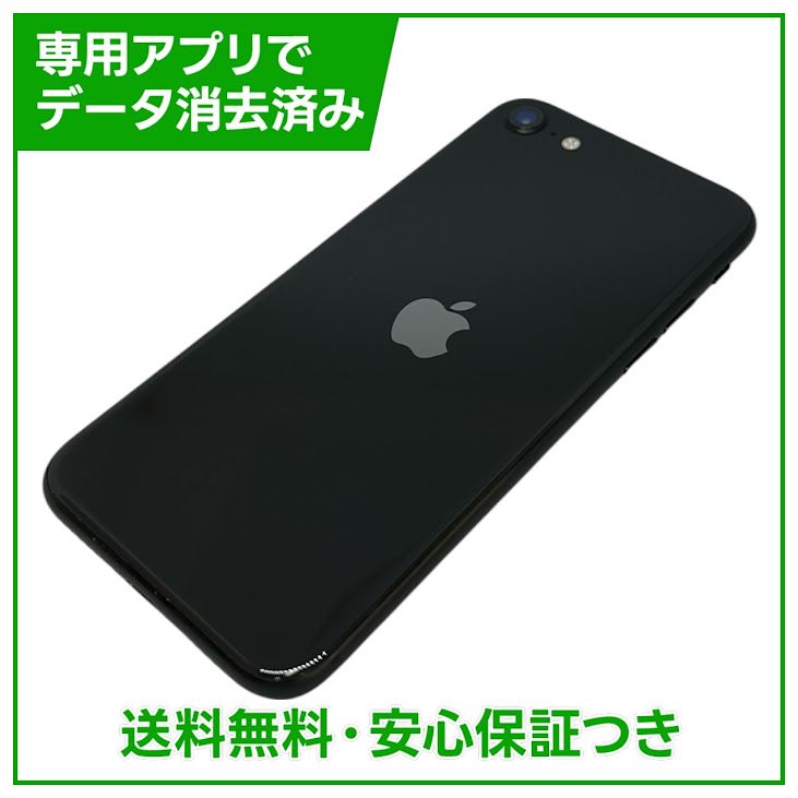 iPhone��SE����2�����128GB���֥�å���SIM�ե꡼���ɥ�����