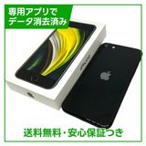 �ڥХåƥ꡼82%��iPhone��SE����2�����64GB���֥�å���SIM�ե꡼���ɥ�����