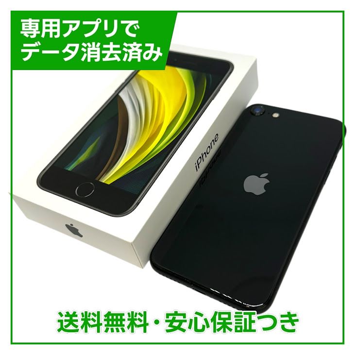 �ڥХåƥ꡼82%��iPhone��SE����2�����64GB���֥�å���SIM�ե꡼���ɥ�����