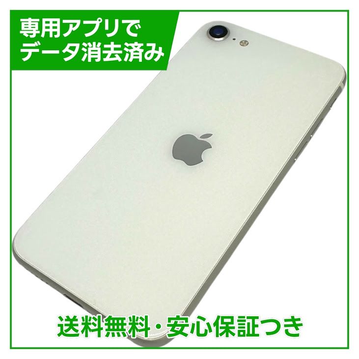 iPhone��SE����2�����64GB���ۥ磻�ȡ�SIM�ե꡼���ɥ�����