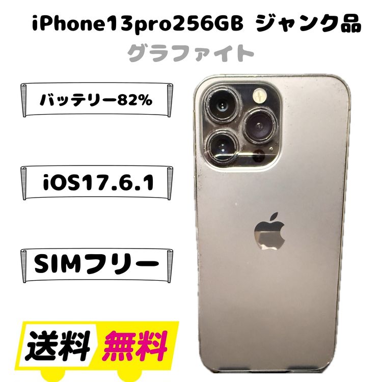 ��256GB��iPhone 13 Pro ����ե����� �������