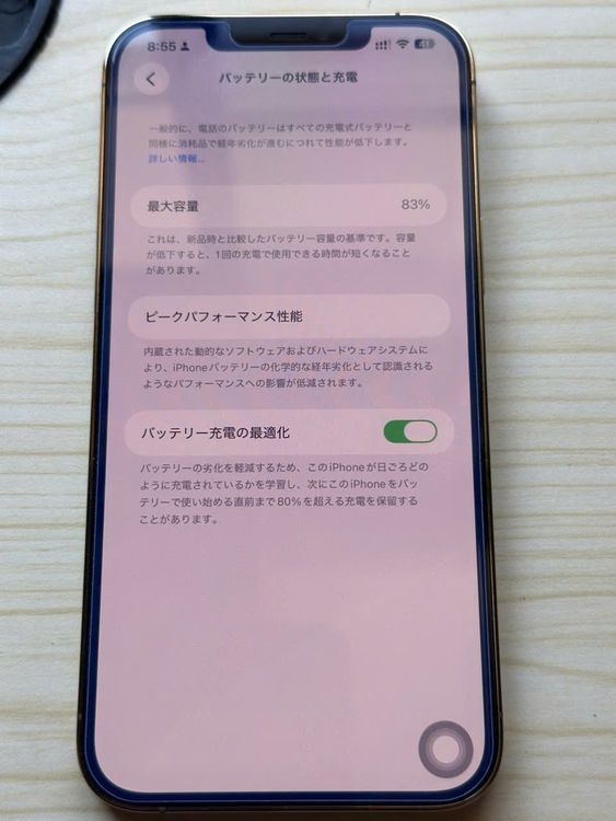 Phone 12 Pro Max 128GB Gold
