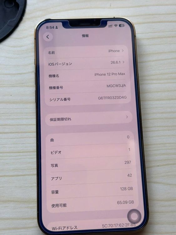 Phone 12 Pro Max 128GB Gold