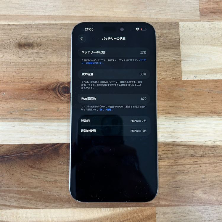 �ڥ�����ʡ�Apple��iPhone 15 pro max��256GB