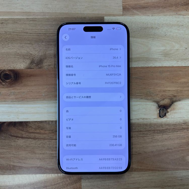 �ڥ�����ʡ�Apple��iPhone 15 pro max��256GB