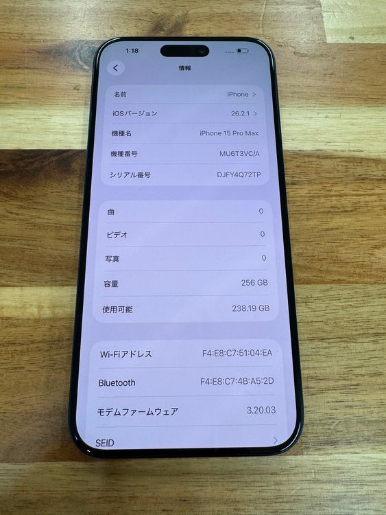 �����ʡ�iPhone 15 pro max��256GB���Хåƥ꡼88%