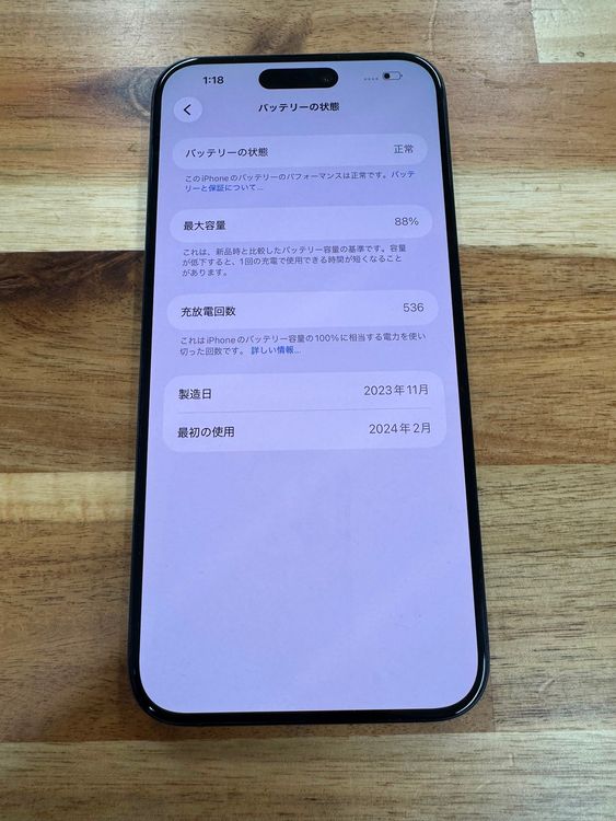 �����ʡ�iPhone 15 pro max��256GB���Хåƥ꡼88%