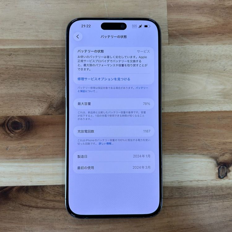 �ڥ�����ʡ�Apple��iPhone 15 pro max��256GB