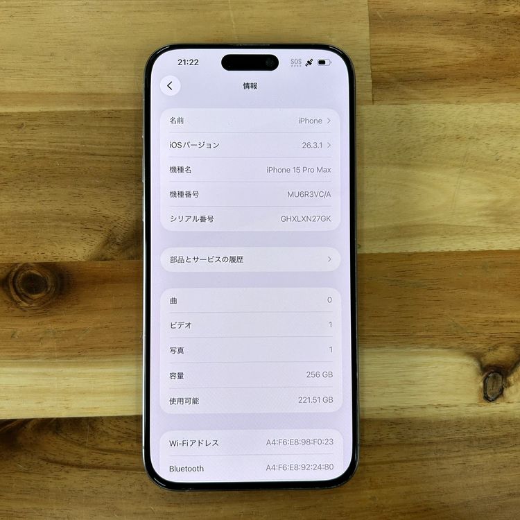 �ڥ�����ʡ�Apple��iPhone 15 pro max��256GB
