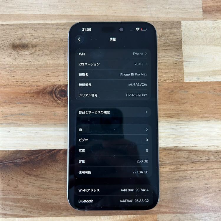 �ڥ�����ʡ�Apple��iPhone 15 pro max��256GB