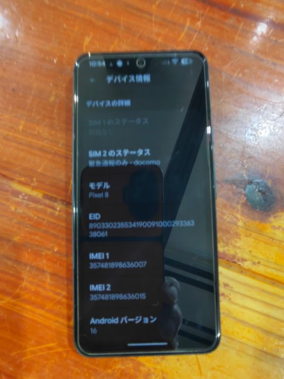 Google Pixel8