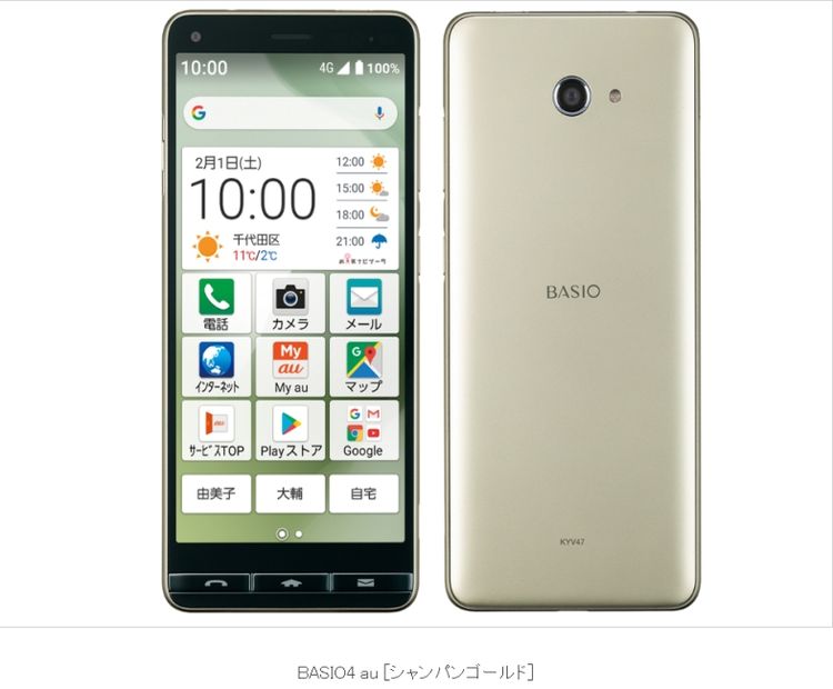 ��Sim���å�����Ѥߡۡ�����̤���ѡ�BASIO4 KYV47 �����ѥ󥴡���ɡڵ�®���Ŵ��դ���