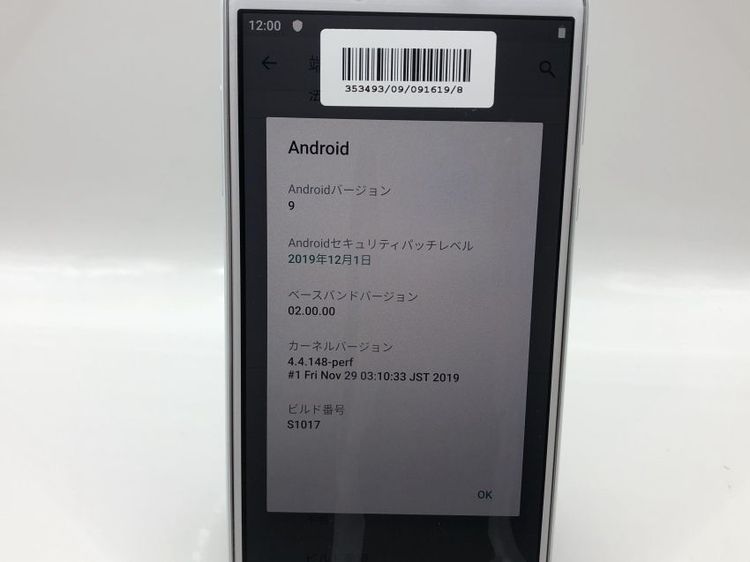 ��Sim���å�����Ѥߡۿ���̤���ѡ��磻��Х��� Android One X4
