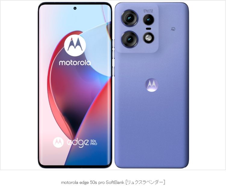 ��Sim�ե꡼�� Motorola edge 50s pro 256GB �ڽ��Ŵ��դ���