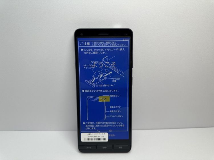 ��Sim���å�����Ѥߡۡ�����̤���ѡ�BASIO4 KYV47 �������֥롼�ڵ�®���Ŵ��դ���