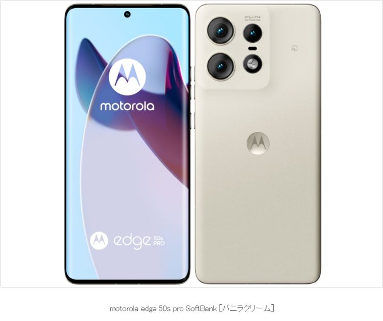 ��Sim�ե꡼�� Motorola edge 50s pro  256GB �ڽ��Ŵ��դ���
