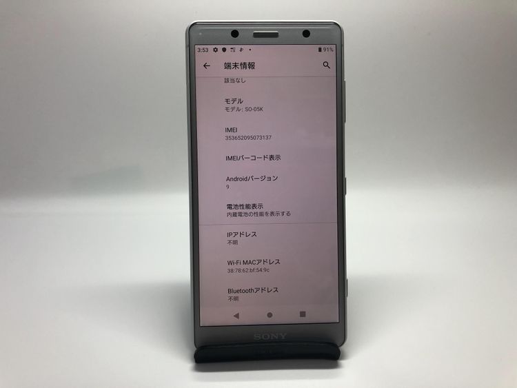 ��SIM���å�����Ѥߡ�Xperia XZ2��Compact SO-05K ���������Ŵ��դ���