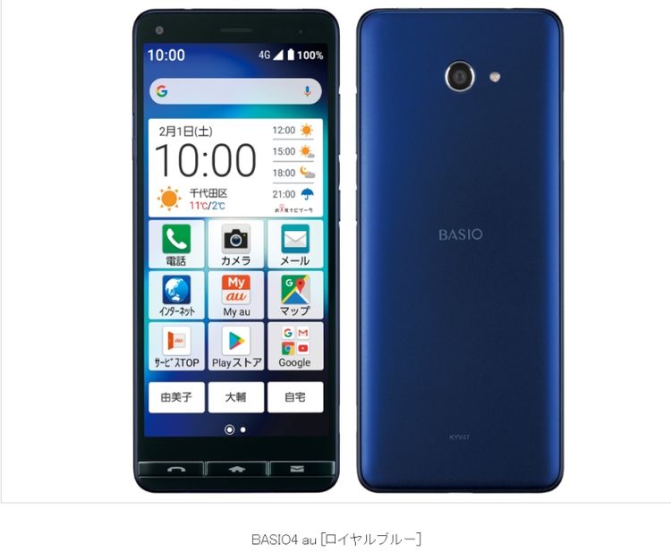 ��Sim���å�����Ѥߡۡ�����̤���ѡ�BASIO4 KYV47 �������֥롼�ڵ�®���Ŵ��դ���