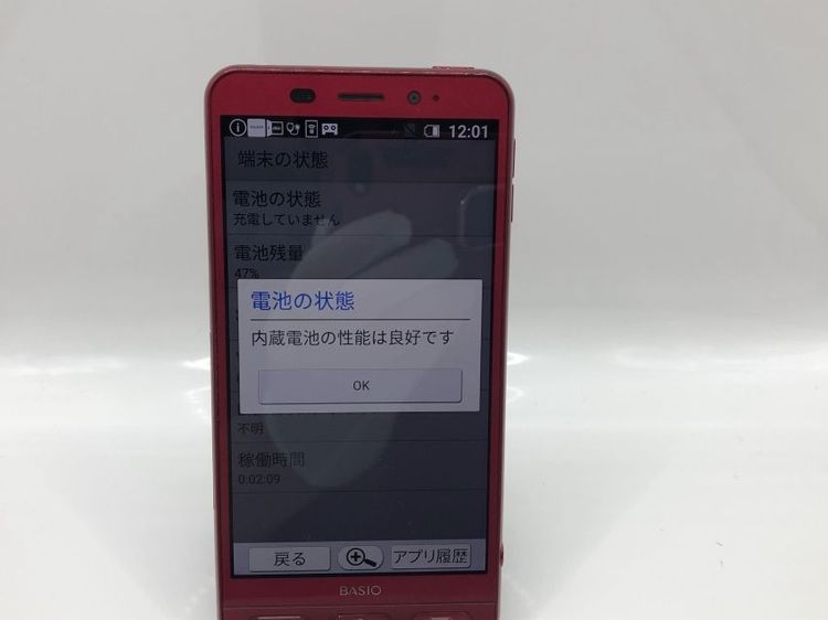��Sim���å�����Ѥߡ�BASIO2 SHV36 ��G/LTE����󥻥����塼�ʡ�����