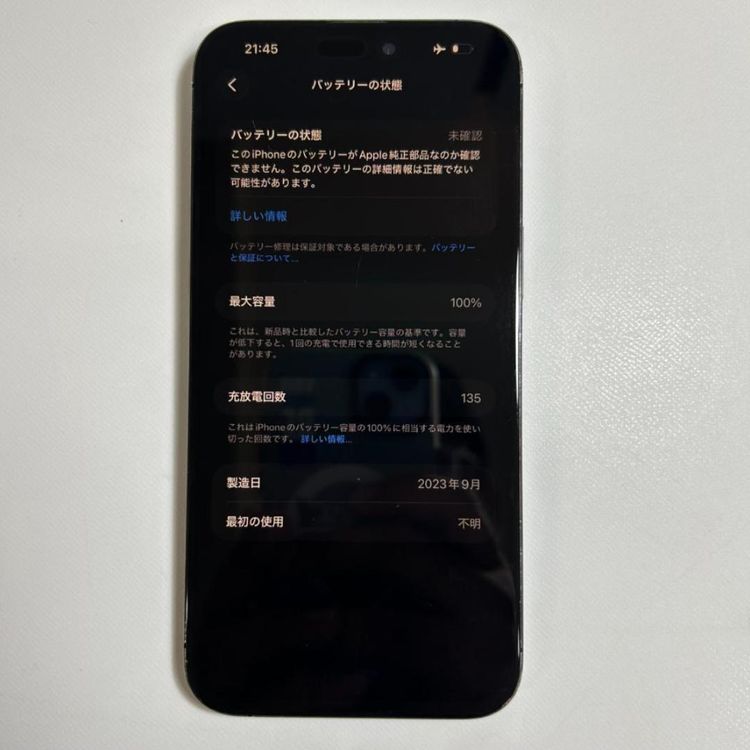 �ڥХåƥ꡼100��� 15 pro max��256GB��SIM�ե꡼