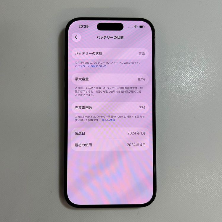 �ڥ���󥯡�iPhone 15 pro��128GB���Хåƥ꡼87%