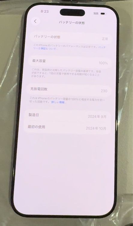 Ķ���ʡ��Хåƥ꡼100% iPhone 16 Pro Max 512GB
