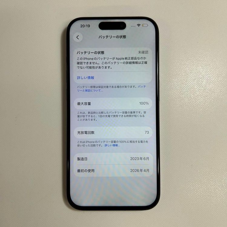 �ڥ���󥯡�iPhone 15 pro��128GB���Хåƥ꡼100%