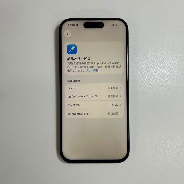 �ڥ���󥯡�iPhone 15 pro��128GB���Хåƥ꡼89%