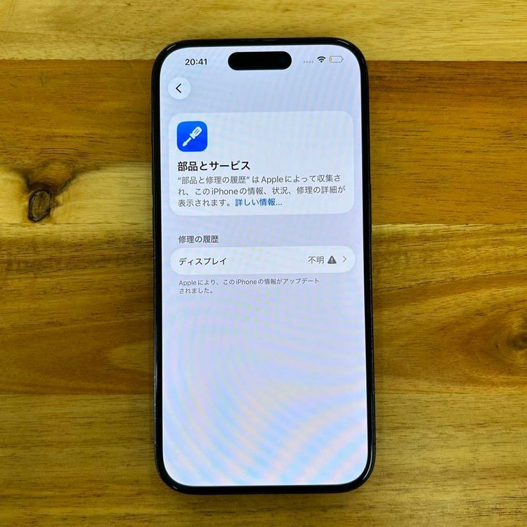 �ڥ���󥯡�iPhone 15 pro��128GB���Хåƥ꡼89%