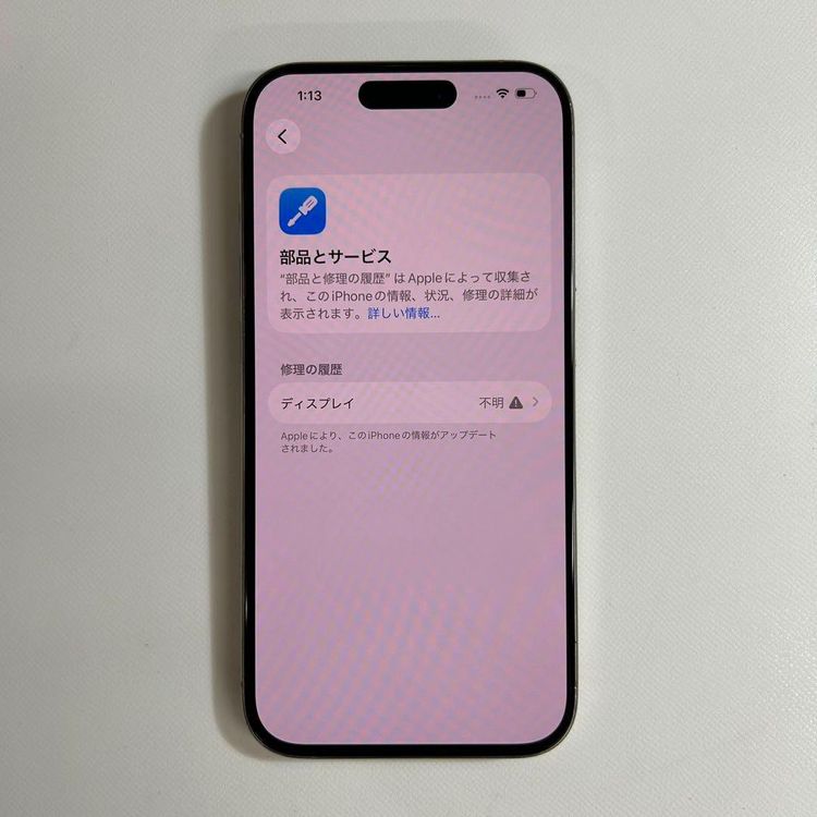 �ڥ���󥯡�iPhone 15 pro��256GB���Хåƥ꡼86%