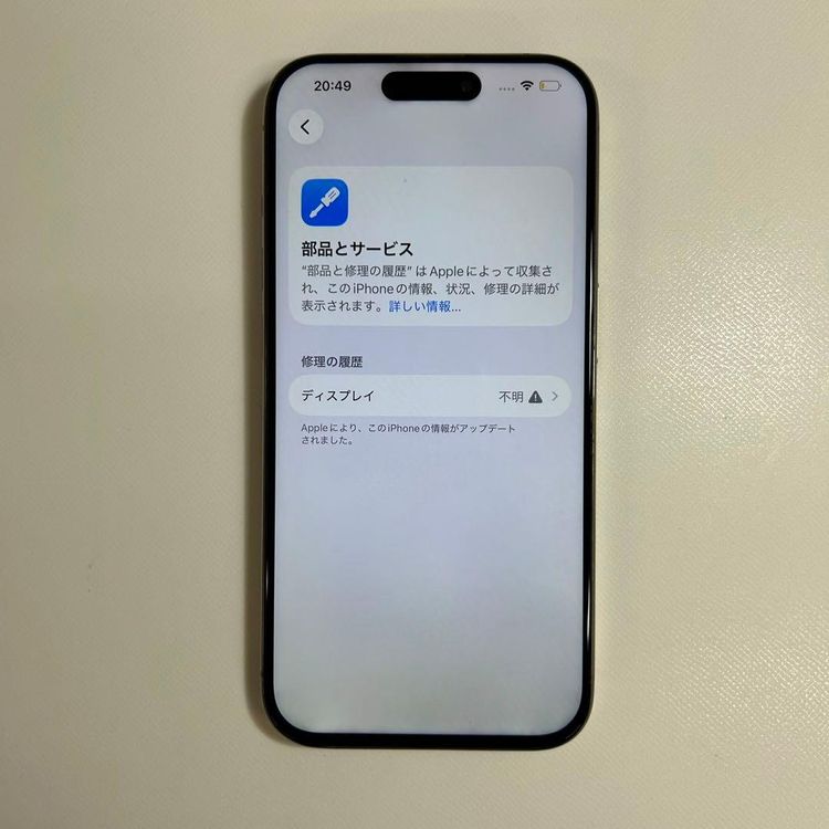 �ڥ���󥯡�iPhone 15 pro��128GB���Хåƥ꡼88%