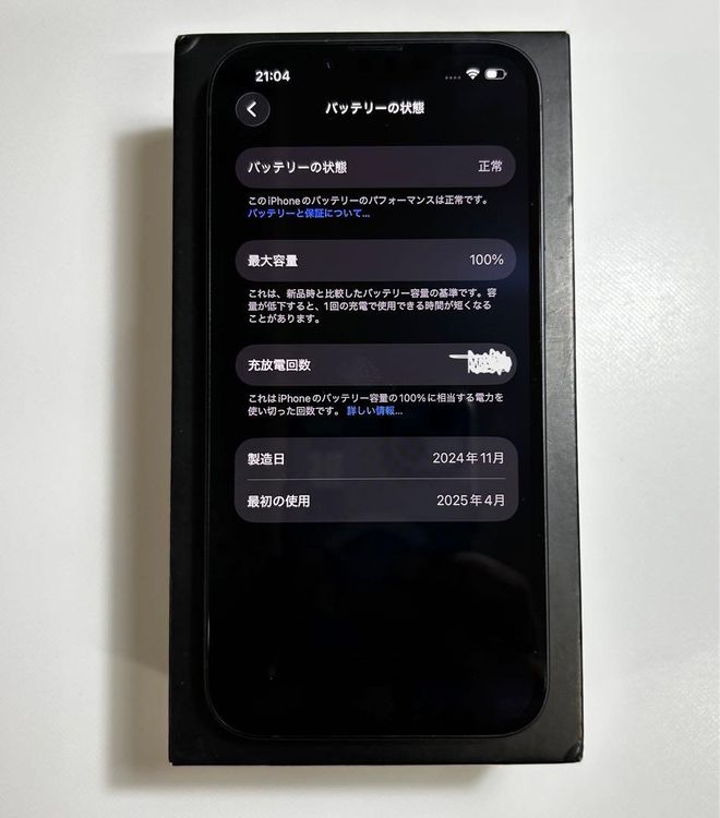 ����Ʊ�͡��ڥХåƥ꡼100���iPhone 16e�ù���SIM�ե꡼